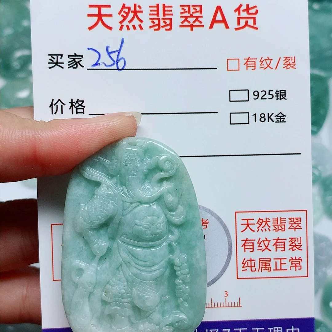 翡翠颈饰未镶嵌翡翠颈饰未镶嵌256