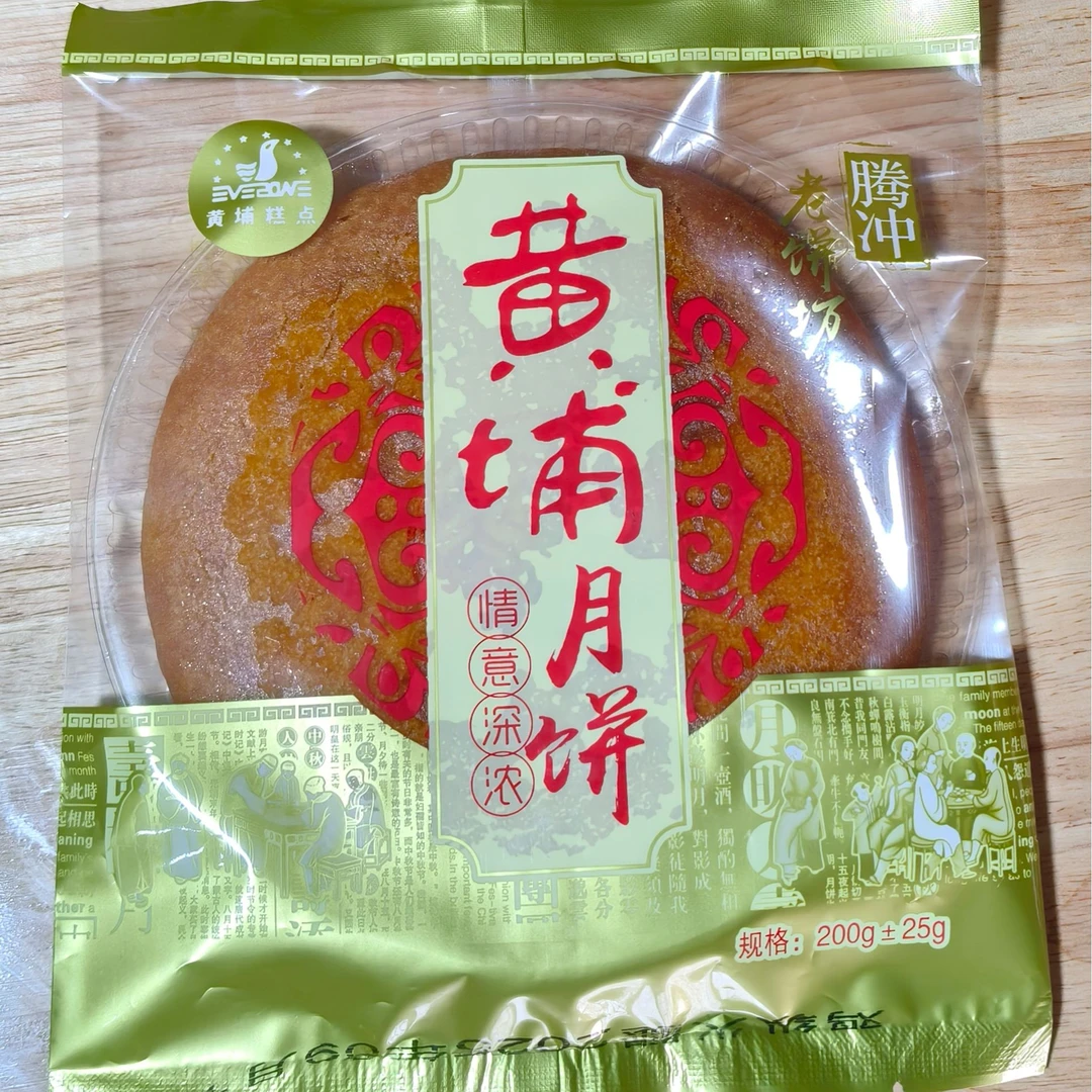 传统手工鸡枞云腿月饼