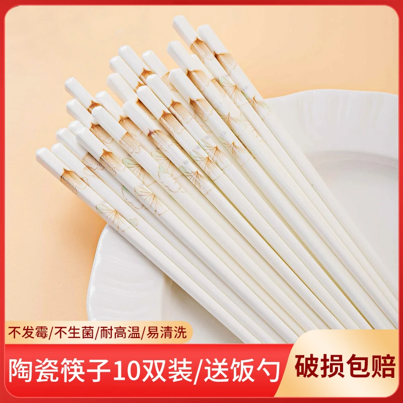 幸福时光同款骨瓷筷10双防滑防霉高档景德镇陶瓷筷子金边易清洗