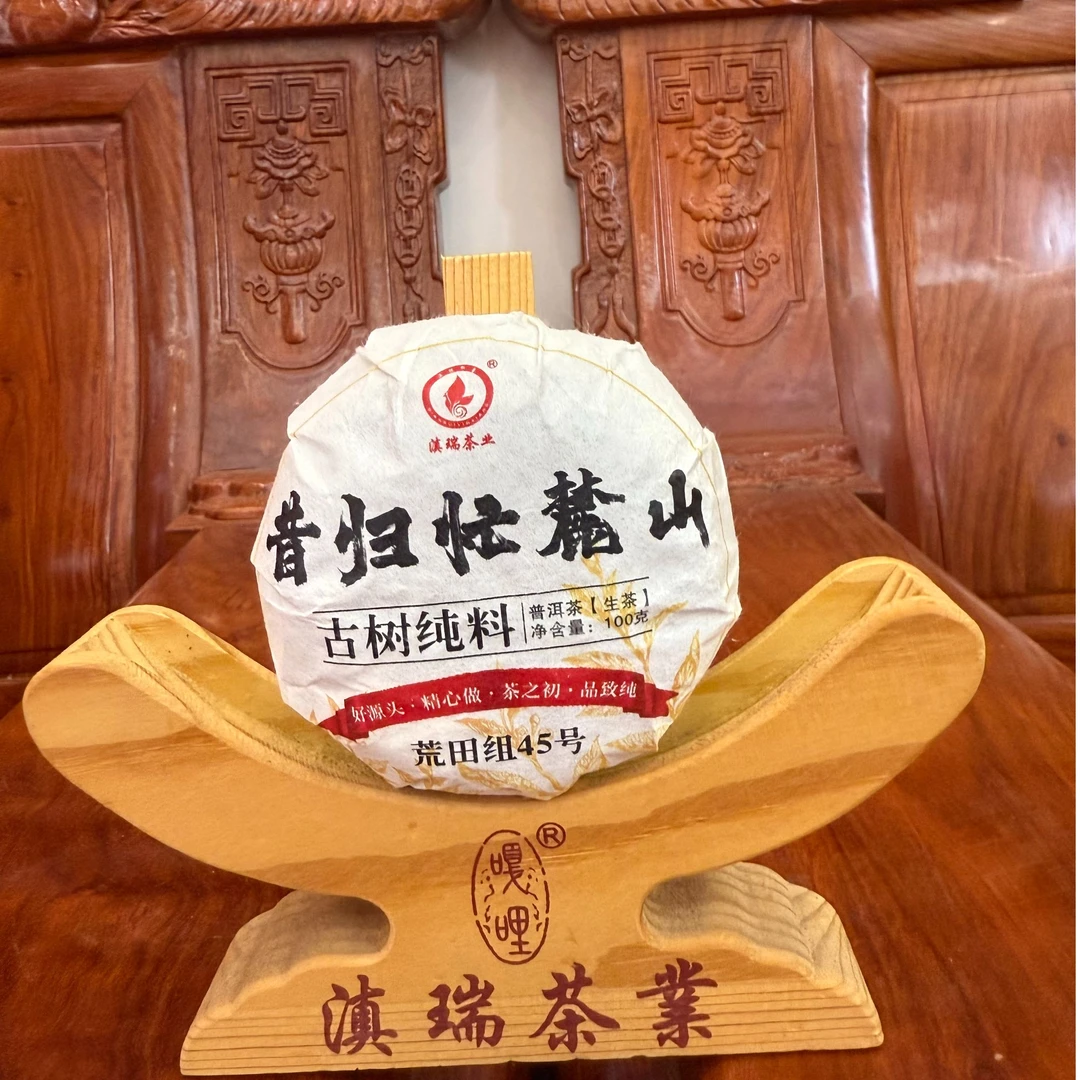 滇瑞2019年昔归忙麓山古树100克沱茶普洱生茶