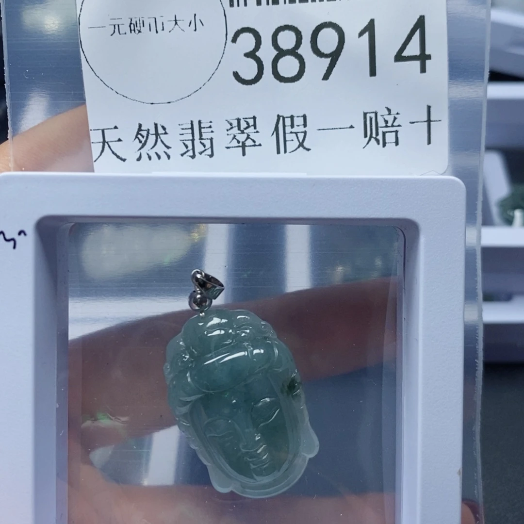 翡翠吊坠(不含链)未镶嵌38914