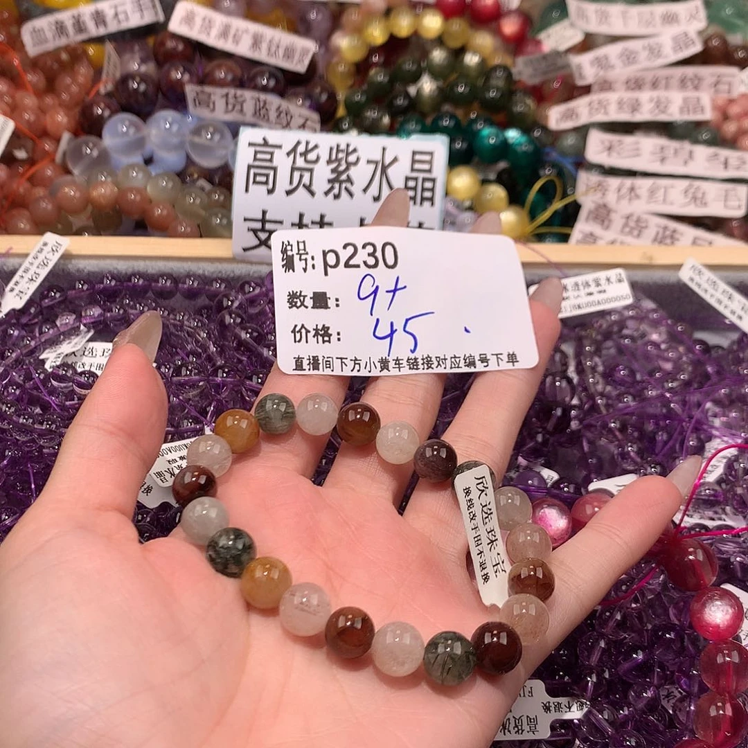 未镶嵌手串水晶230@……