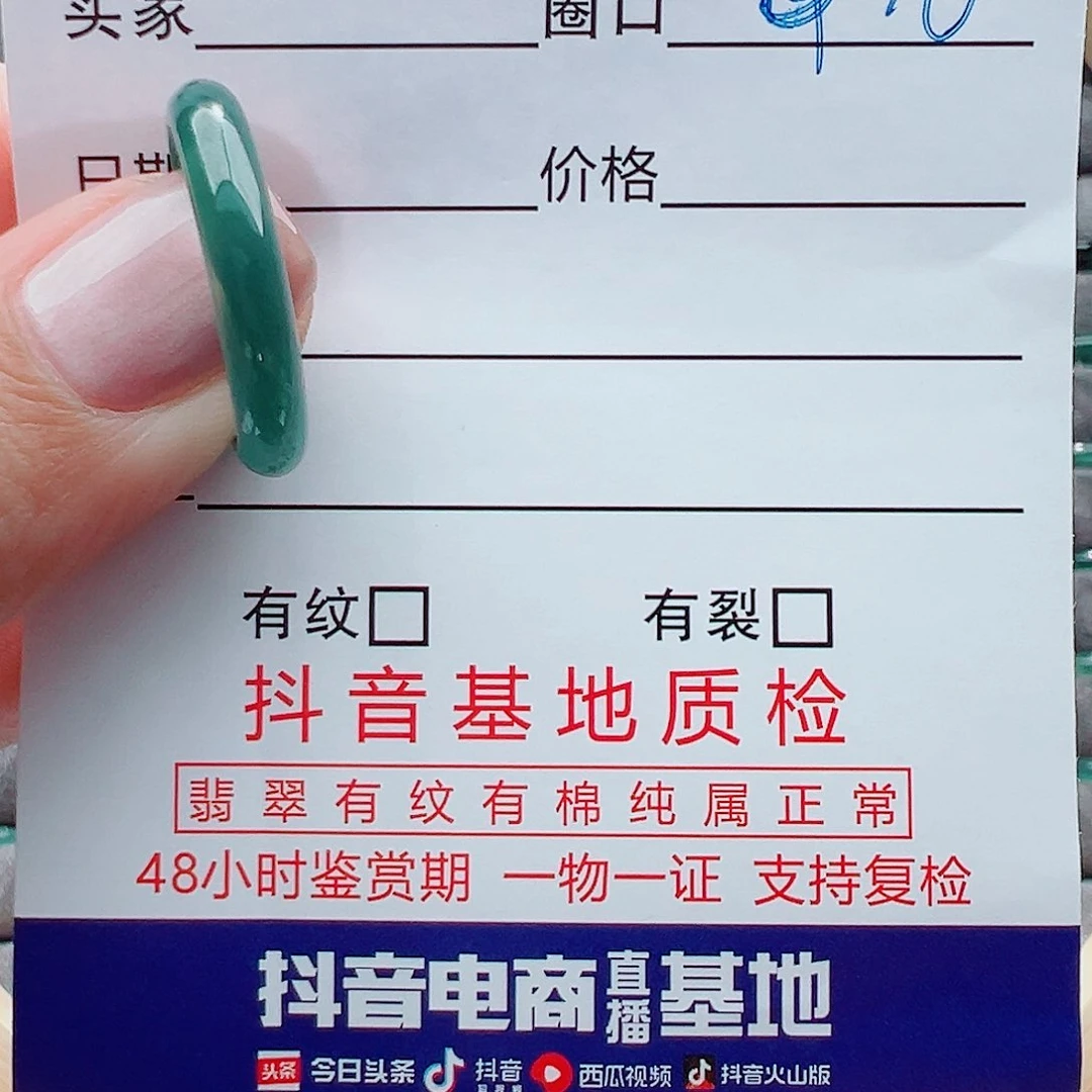 未镶嵌戒指翡翠用****2戒圈