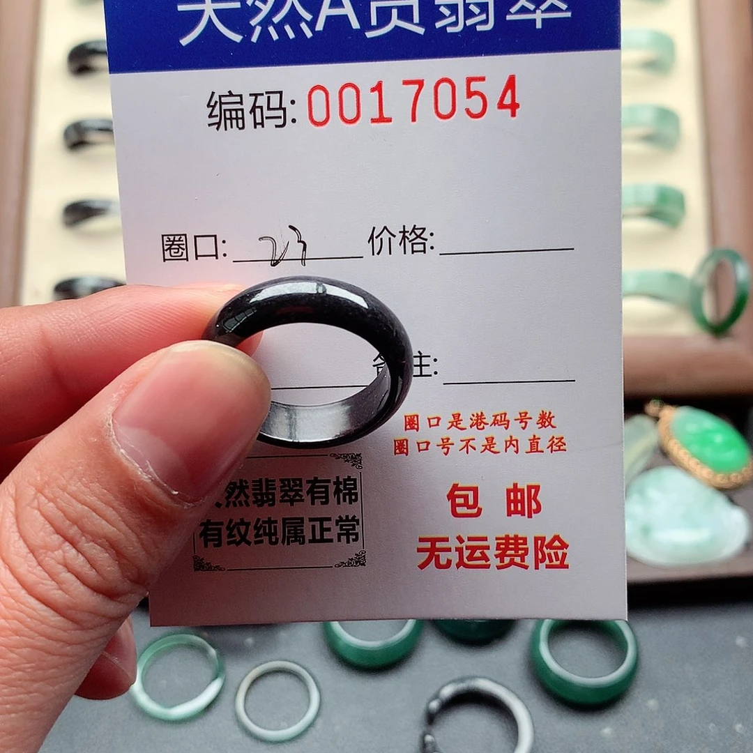 翡翠未镶嵌戒指天然