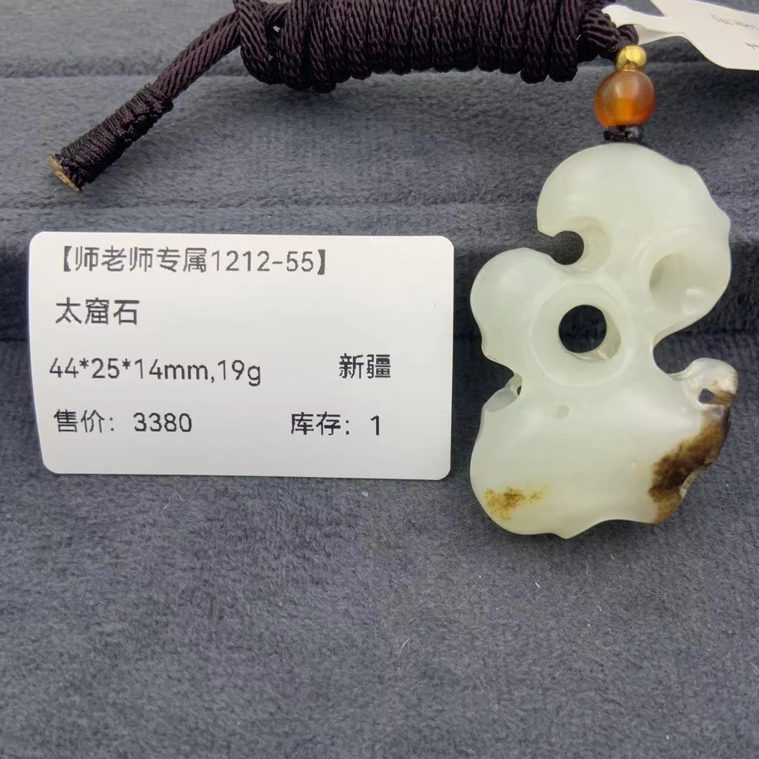 【师老师专属1212-55】BYZ-1212-44-和田玉-太窟石-新疆-44*25*14mm