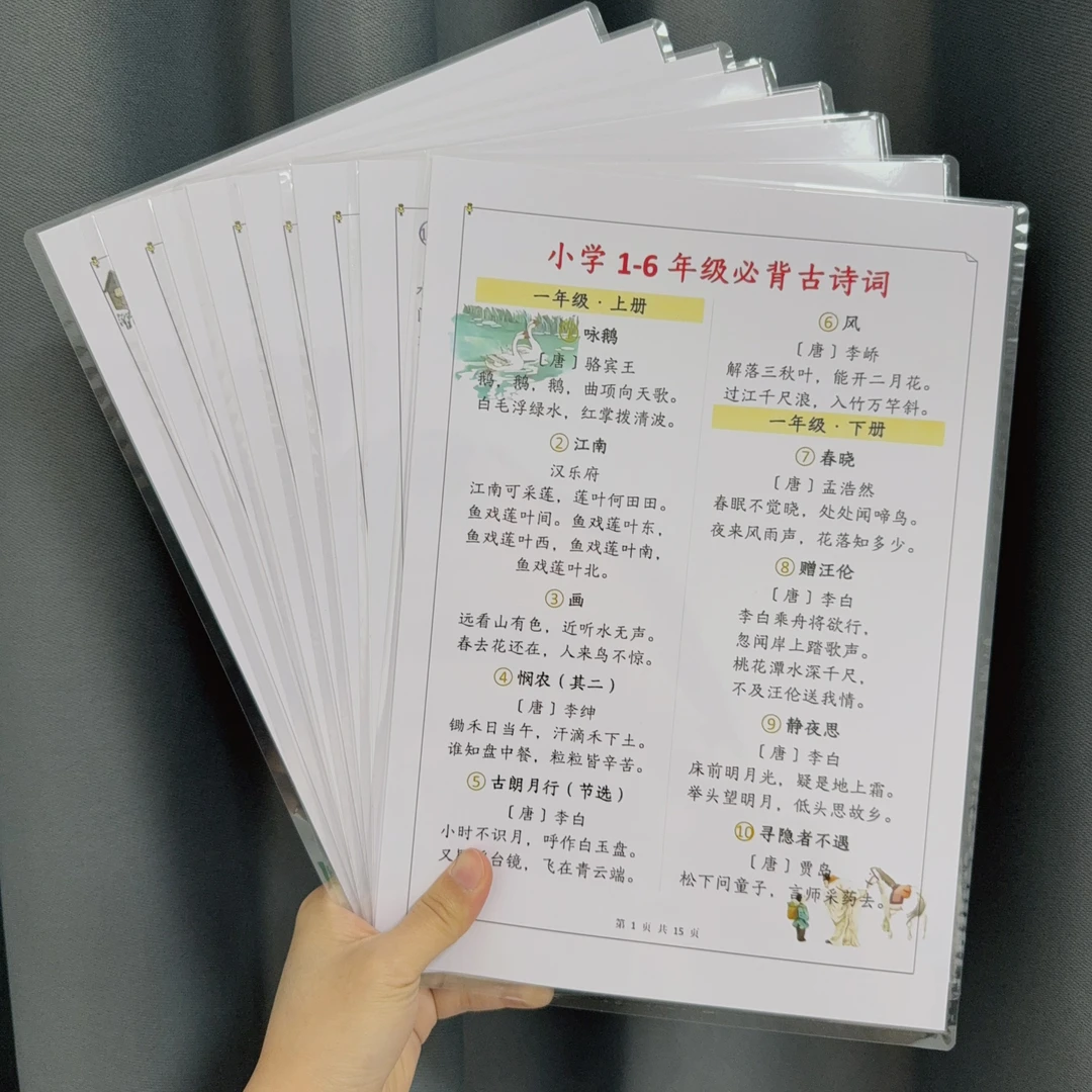 2025小学生文言文必背古诗词配套人教版文言文大全1-6年级汇总