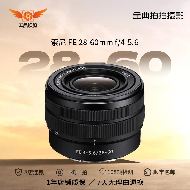 99新 Sony/索尼 FE 28-60mm F/4-5.6 全画幅微单变焦广角相机镜头