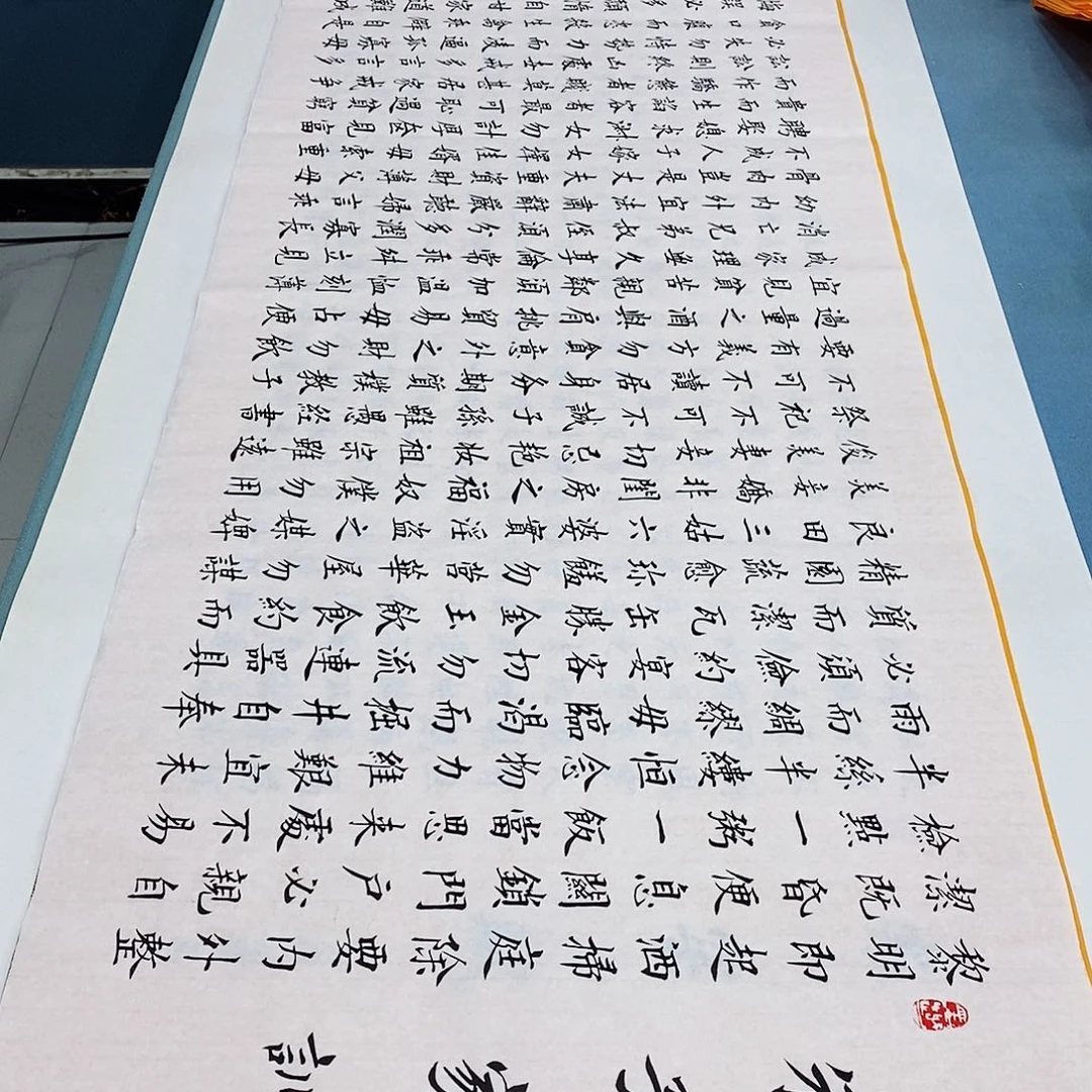 书法朱子家训180×48………………