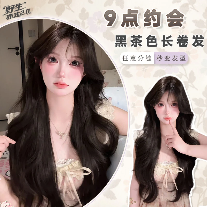 9点约会【野生亦式2.0】任意分缝大头皮硅胶封边隐形蕾丝全头套小亦