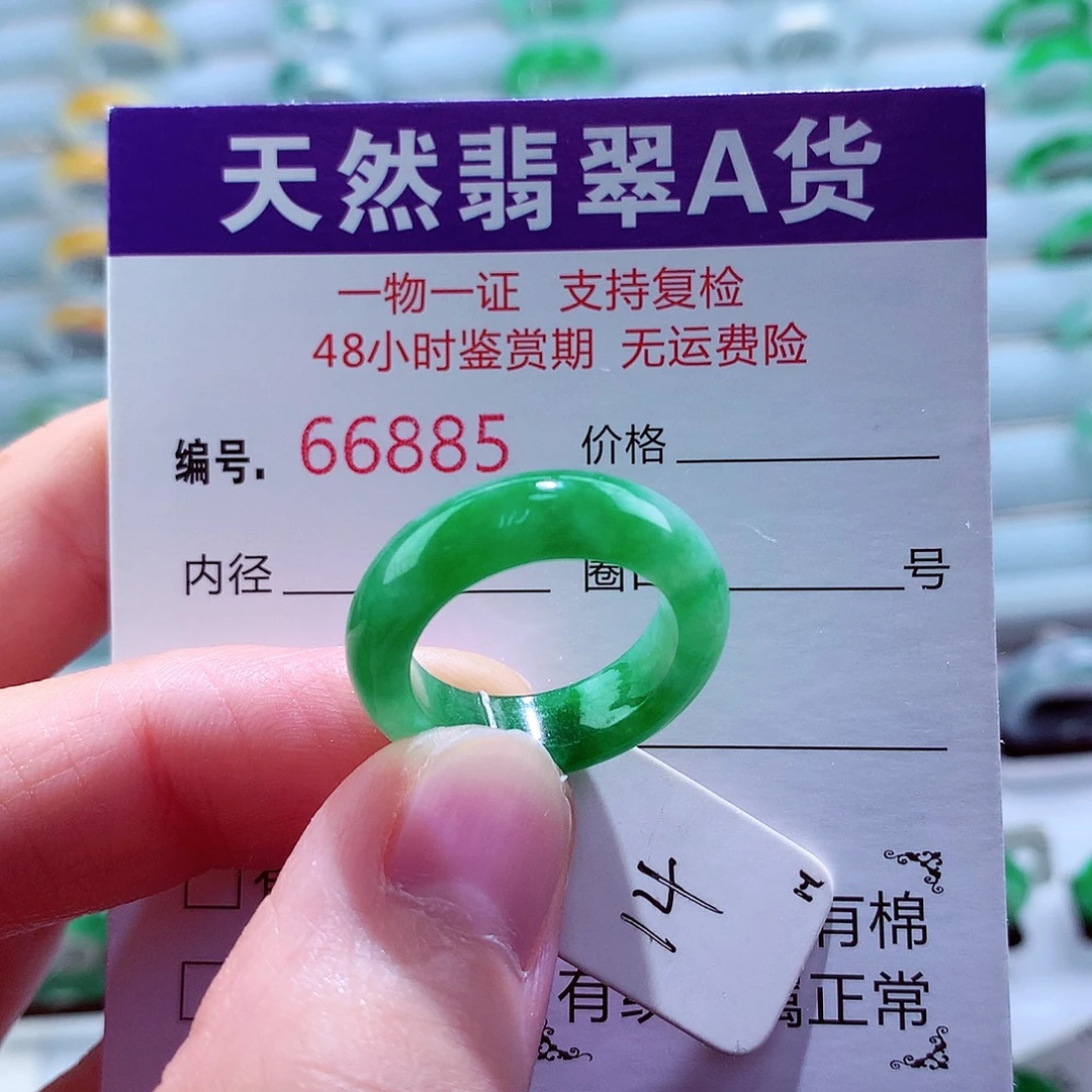 翡翠未镶嵌戒指天然翡翠