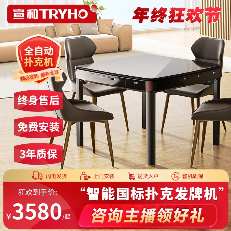 TRYHO/宣和S18【智能国标扑克发牌机】双扣斗地主掼蛋机专用发牌机