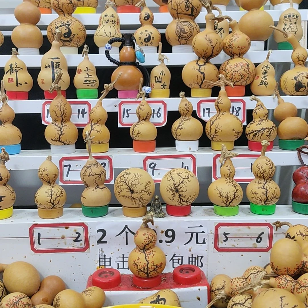金****)天然葫芦电击葫芦