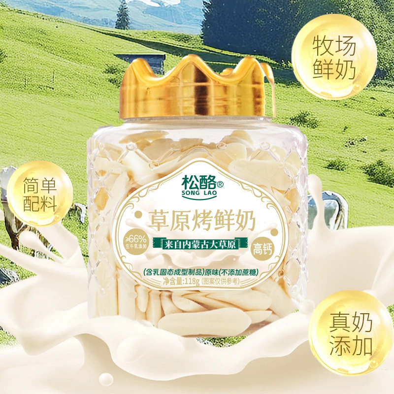 草原烤酸奶高钙高蛋白零食内蒙特产营养美味