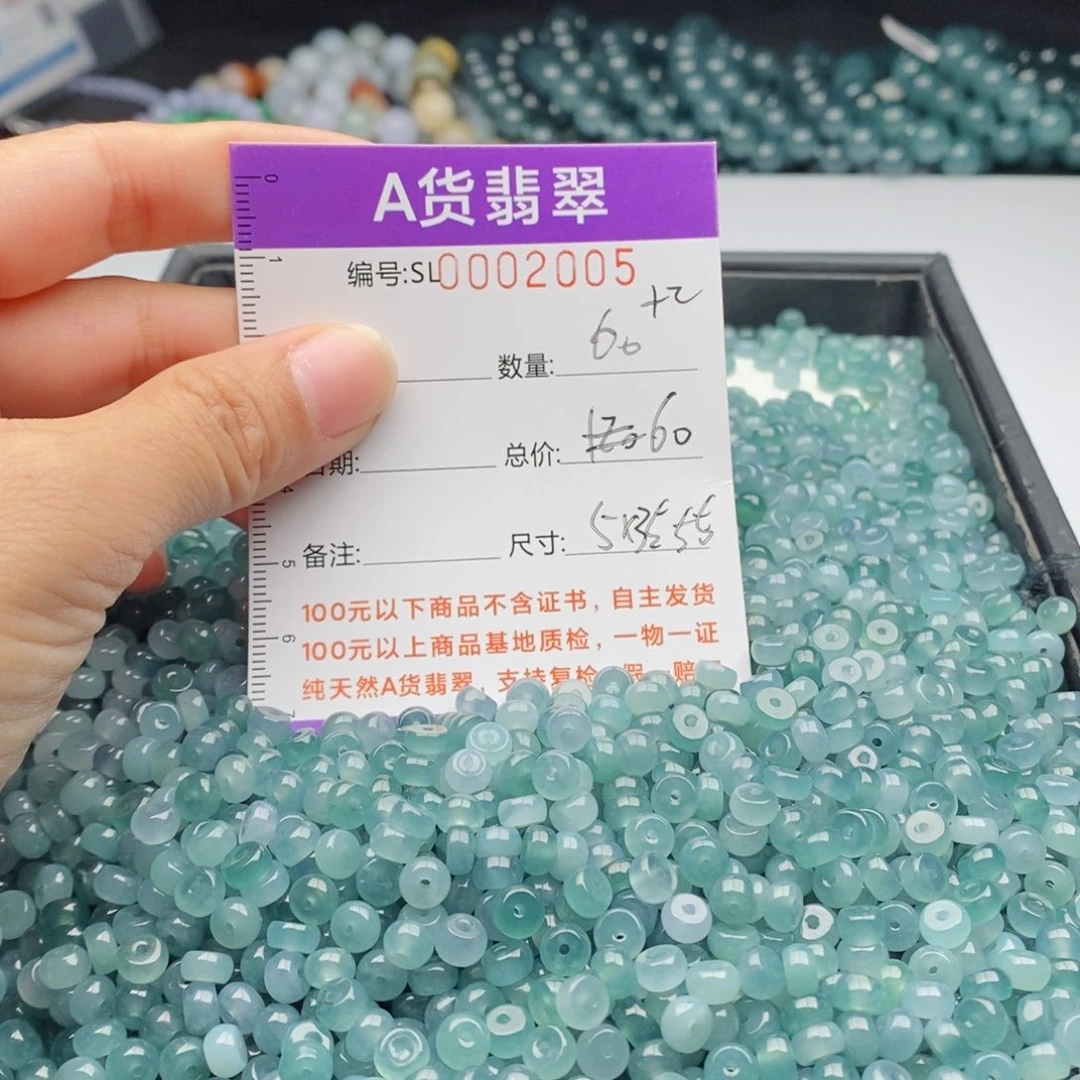 翡翠手链未镶嵌多样性发货