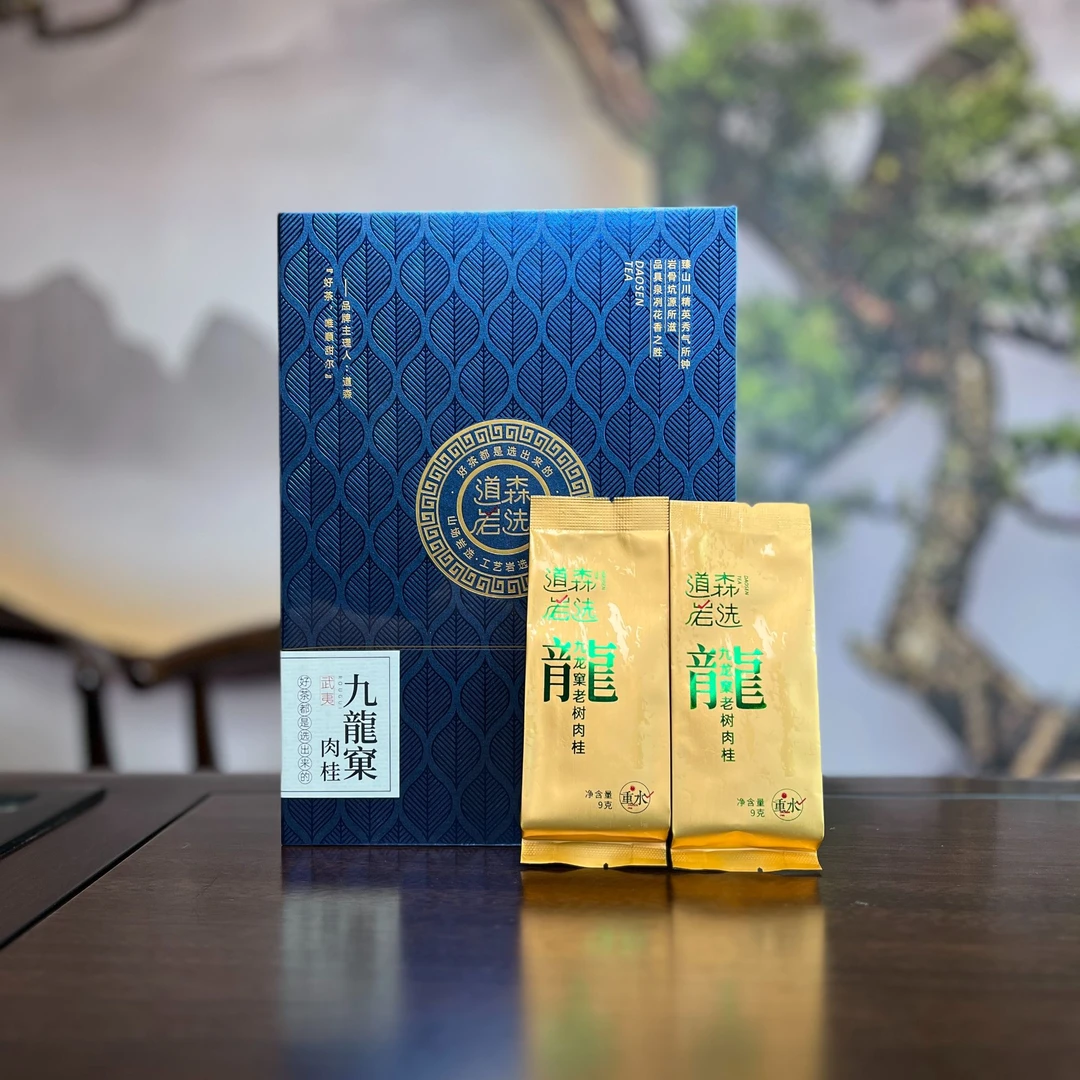 道森岩选 九龙窠肉桂 2泡品鉴/6泡礼盒装 坑涧级超性价比必入款