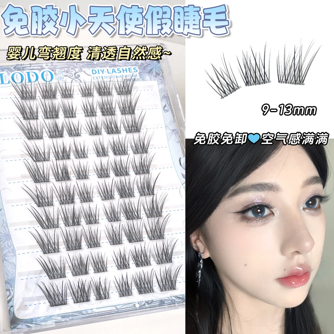 小天使婴儿弯高品质假睫毛狐系卷翘纯欲仿真分段式上镜新手超柔软