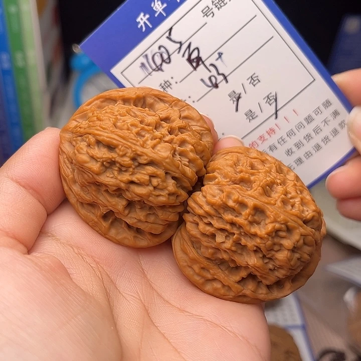 文玩核桃手捻核桃1405