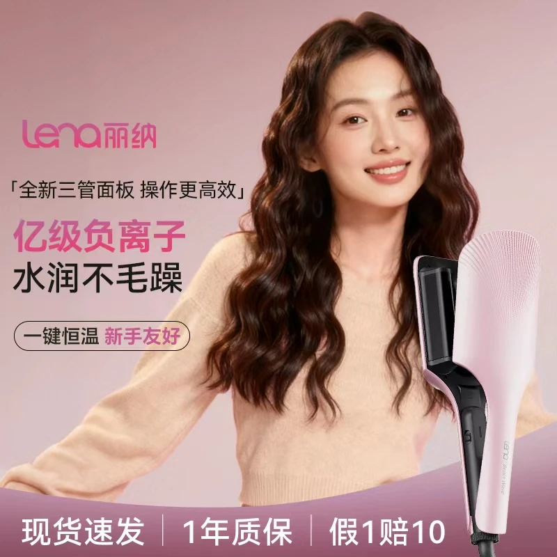 【三管蛋卷棒】lena蛋卷新款卷发棒32mm深V型卷负离子秋冬氛围大卷
