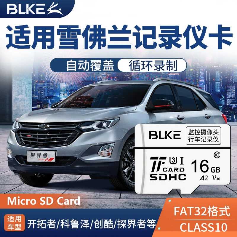 适用雪佛兰行车记录仪内存卡开拓者迈锐宝科鲁泽创酷高速tf小卡