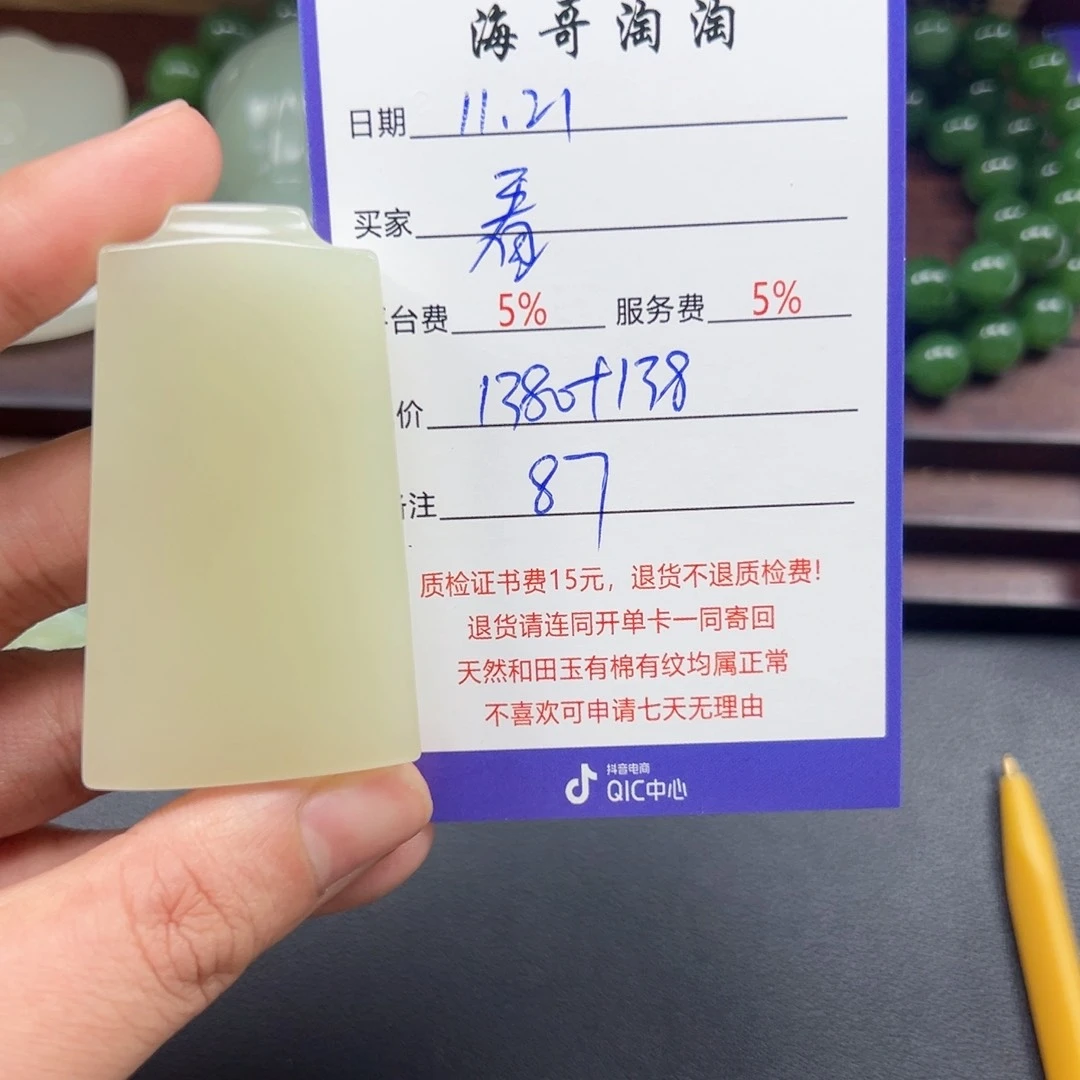 未镶嵌和田玉挂件看*