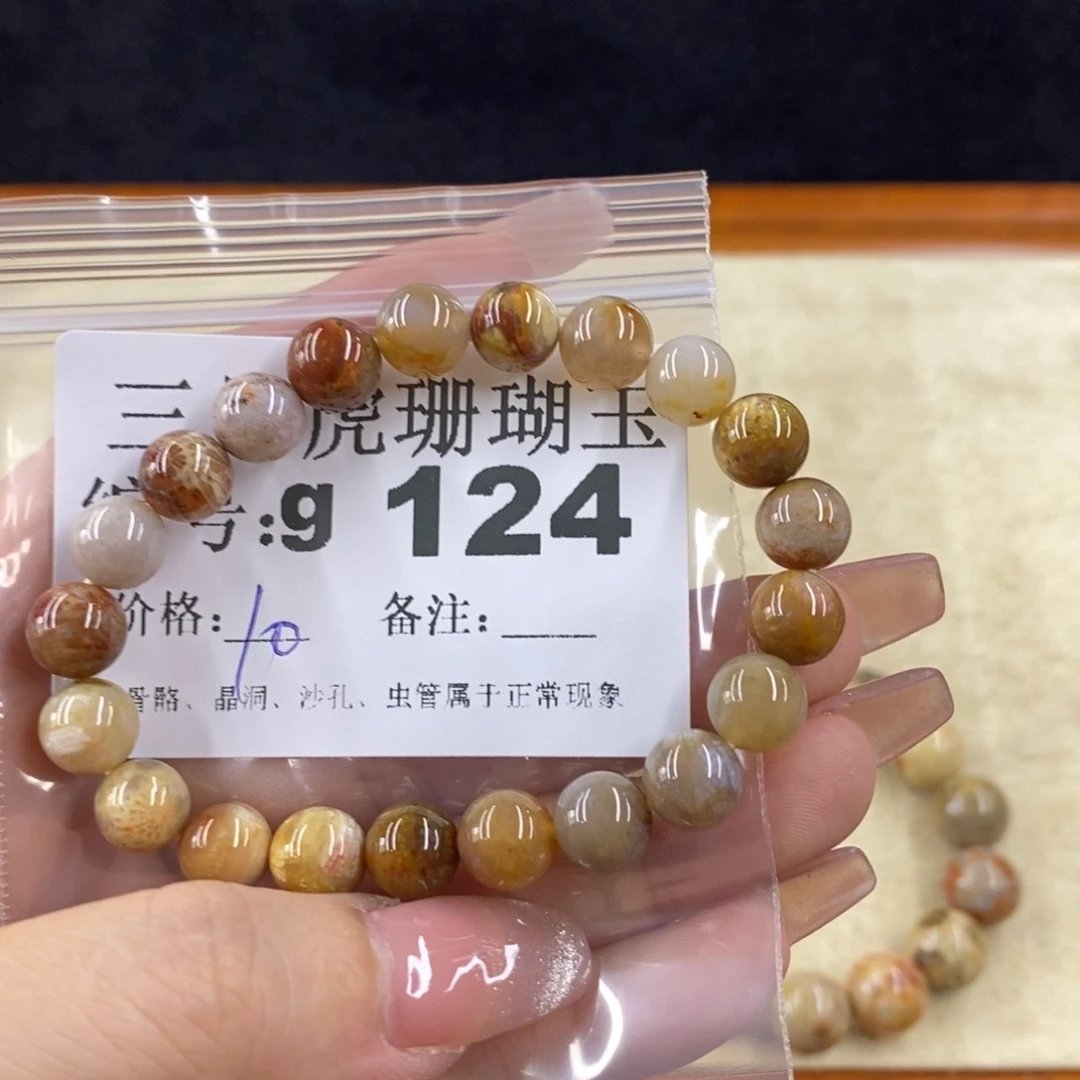 硅化珊瑚（珊瑚玉）未镶嵌1呆***！