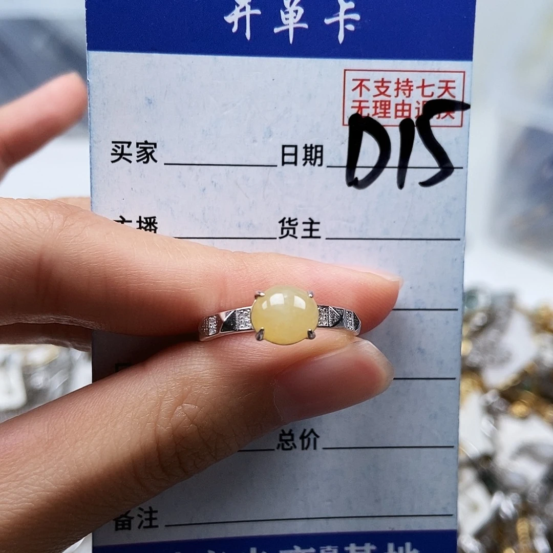 翡翠未镶嵌戒指戒指