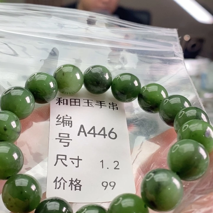 未镶嵌手链和田玉