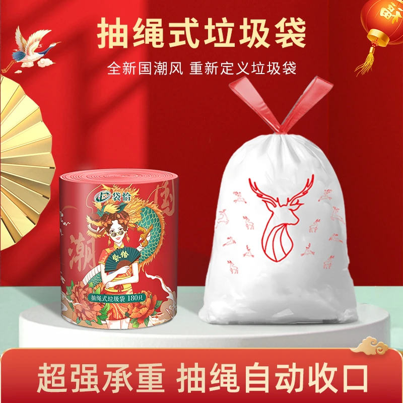 袋恰龙年大卷抽绳式垃圾袋180只自动大号耐用结实