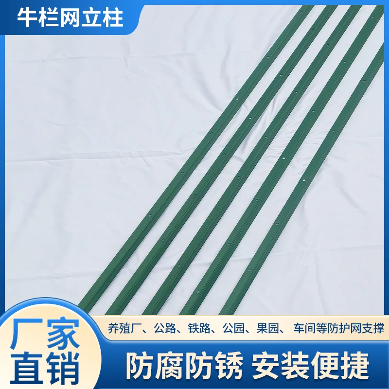 三角铁实心立柱铁丝网围栏杆防锈牛栏网柱Y型铸铁尖头柱加厚立柱