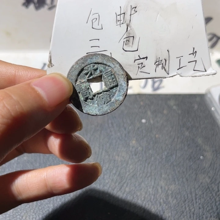 光绪大样一枚好品