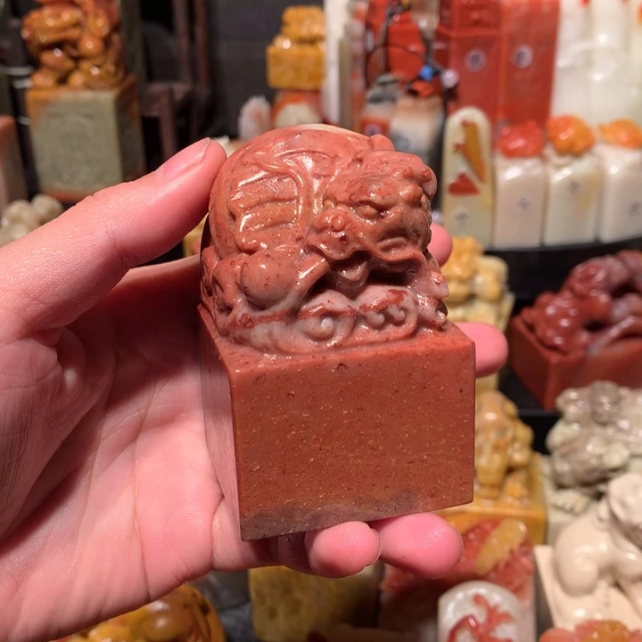 寿山石印石印石章