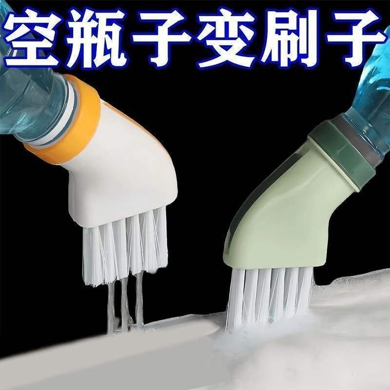 多功能无死角清洁刷可连接矿泉水瓶干湿两用扁头刷多功能清洁刷子