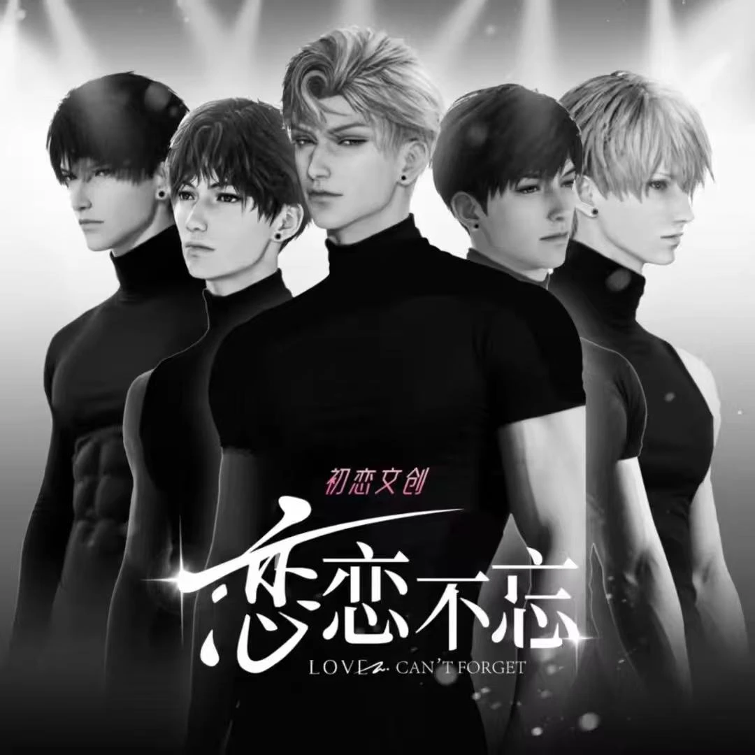 周野【恋恋不忘小卡】恋与深空（收藏代拆）