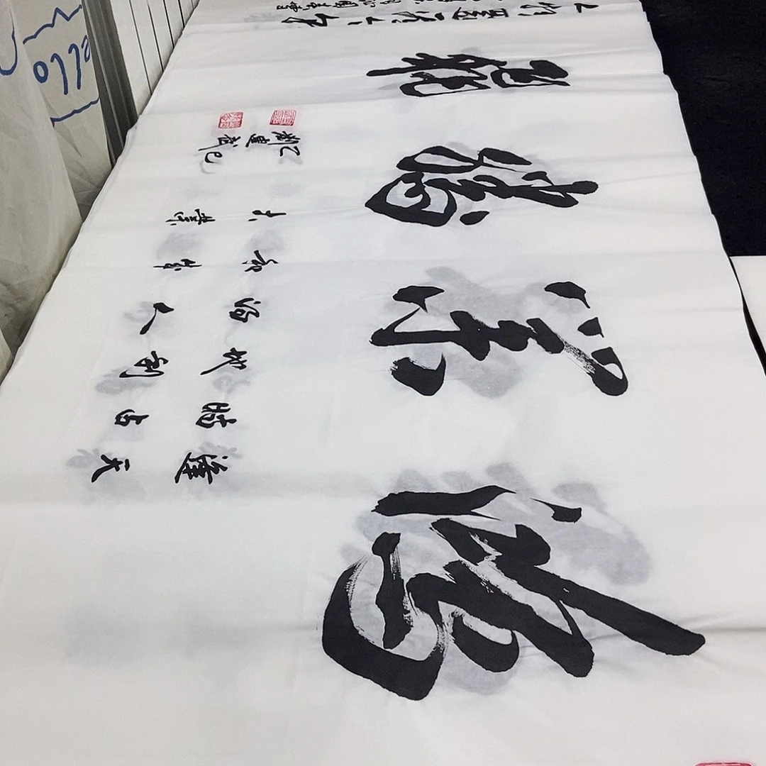 书法老师精品书法