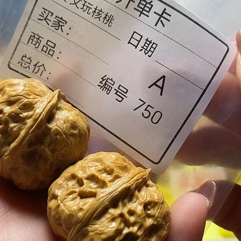 航***哥桃核把件自产自销……