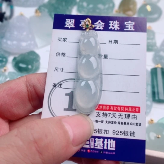颈饰未镶嵌翡翠缅甸天然翡翠A货