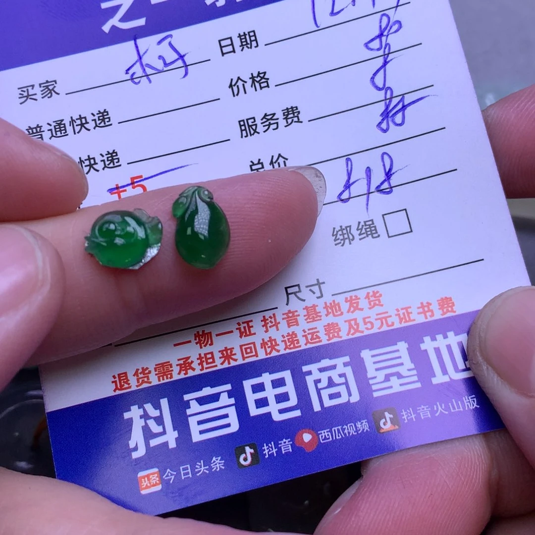颈饰未镶嵌翡翠木*?