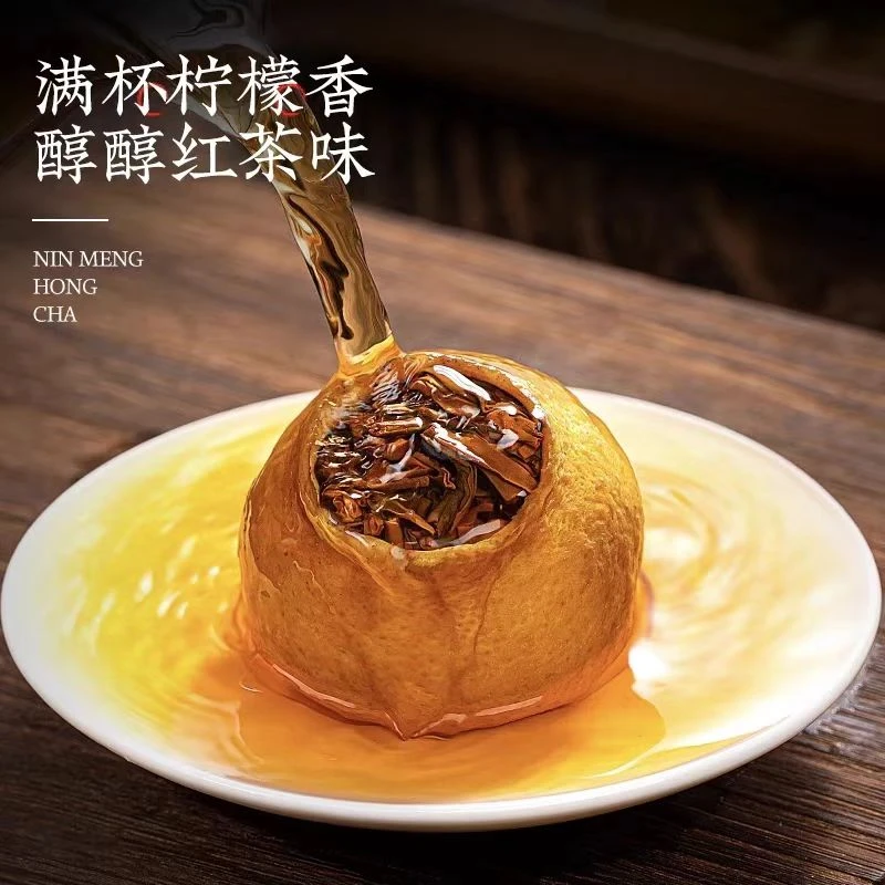 四川安岳  高总收茶  柠檬红茶