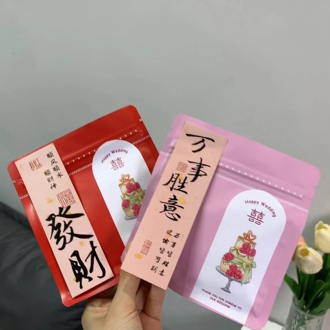 备婚攻略免折叠喜糖袋订婚结婚装喜糖的袋子2025高级感糖袋批发