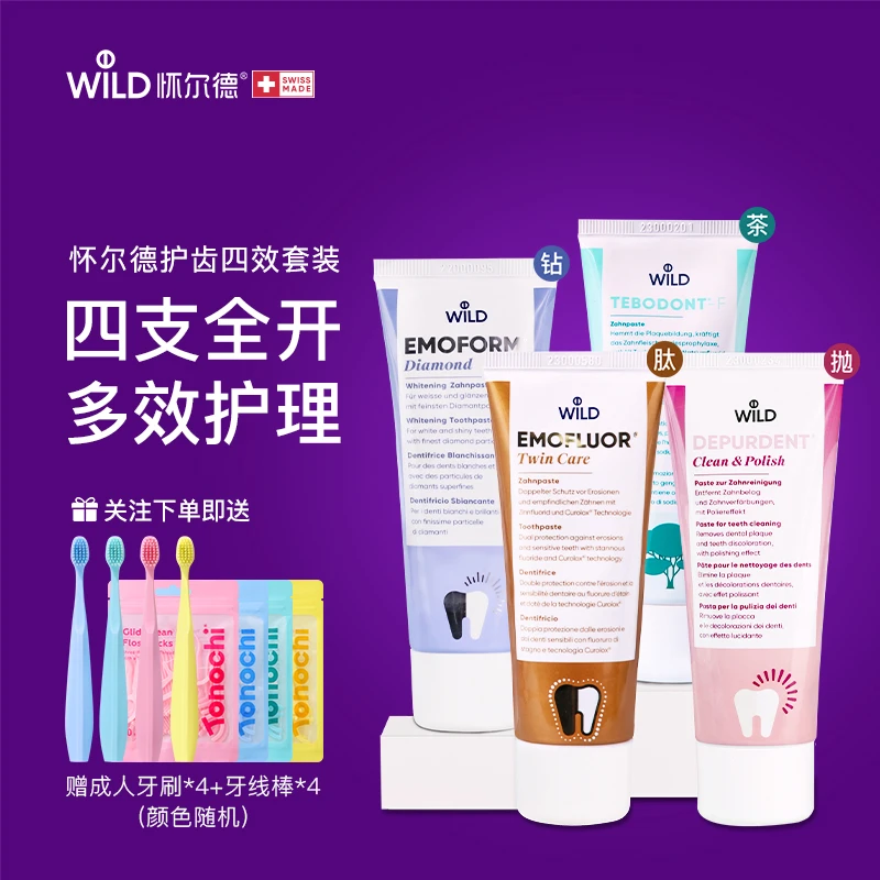 【官方力荐】Dr. Wild怀尔德瑞士进口抛钻茶肽牙膏套组