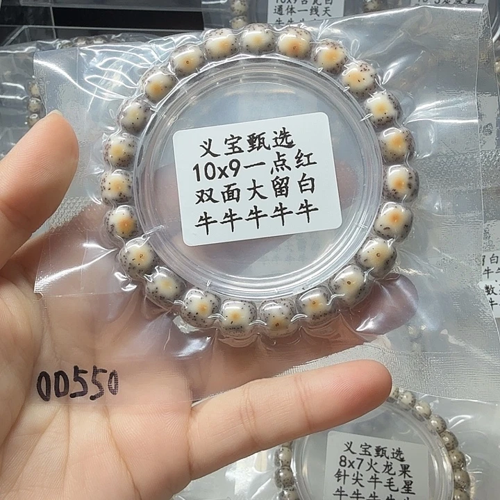 星月菩提手串111111111111111