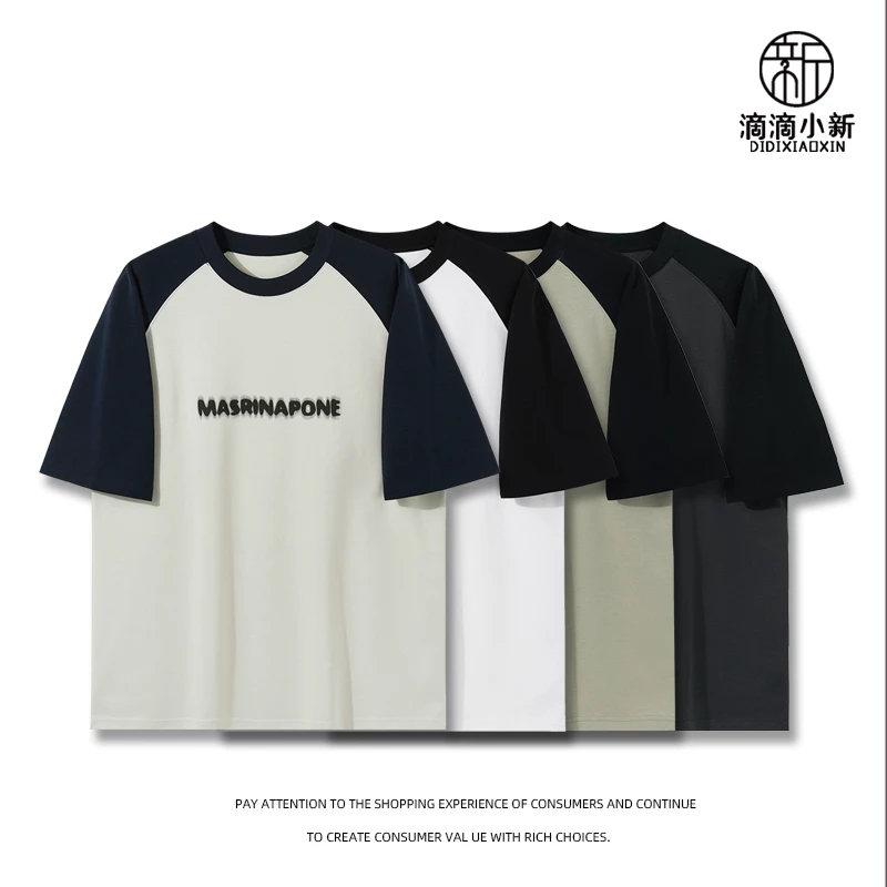 滴滴小新-【拼色模糊字母短袖T恤情侣百搭】ZFT1919