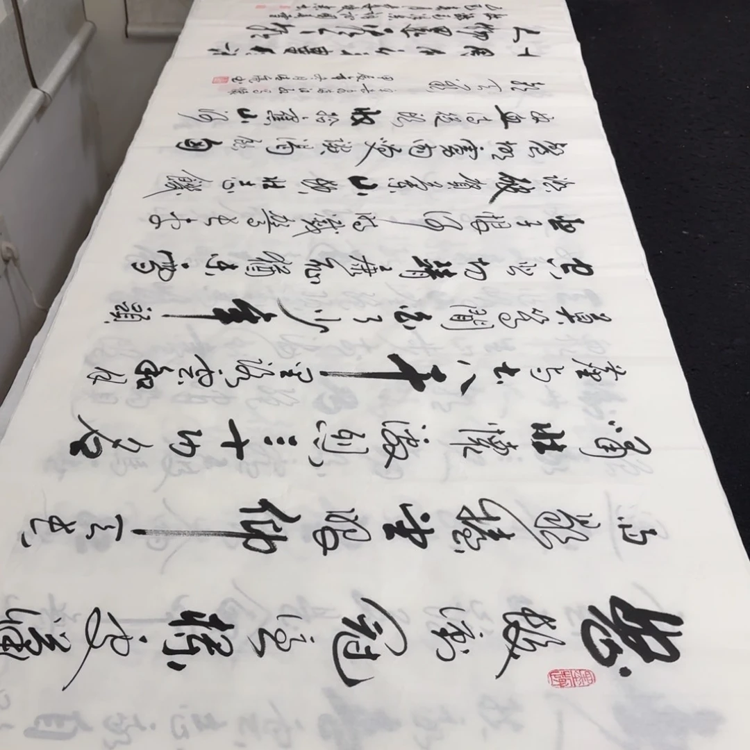 书法老师精品行书