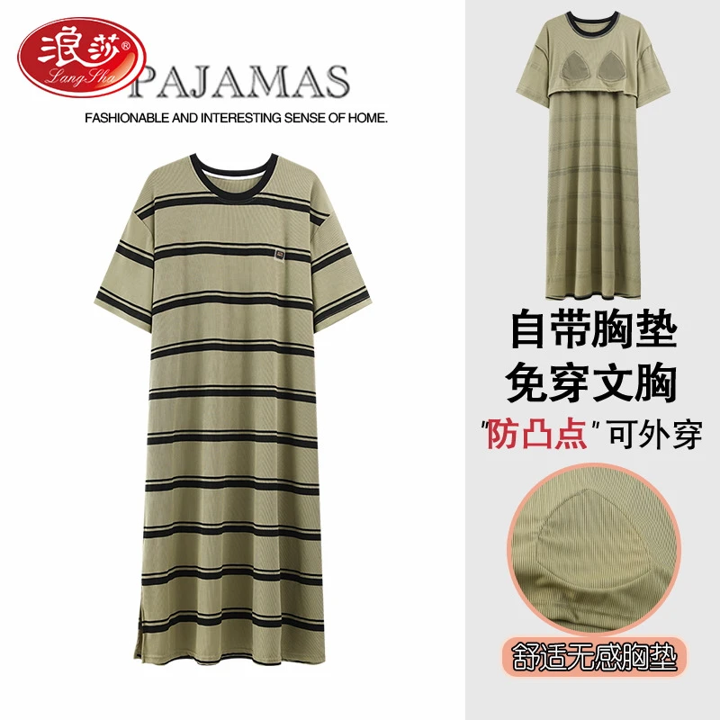 浪莎带胸垫睡裙夏季女冰丝螺纹短袖可爱网红睡衣女夏天宽松女士家