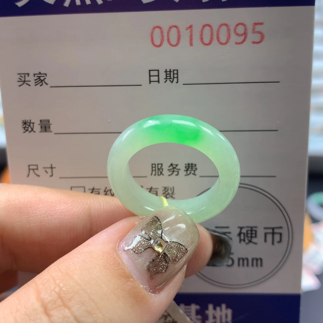 翡翠未镶嵌戒指15.圈