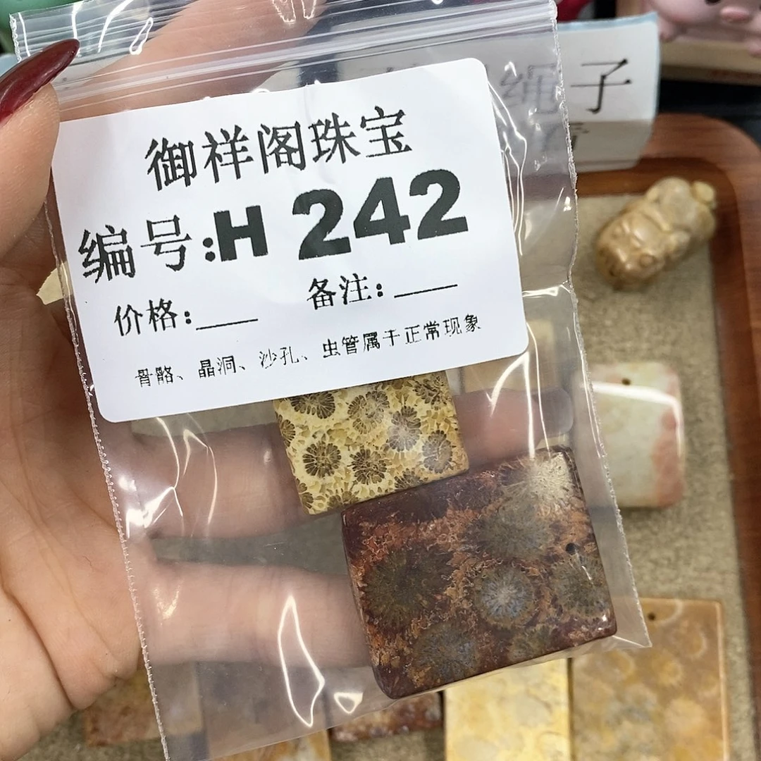 硅化珊瑚（珊瑚玉）H未镶嵌耀**/