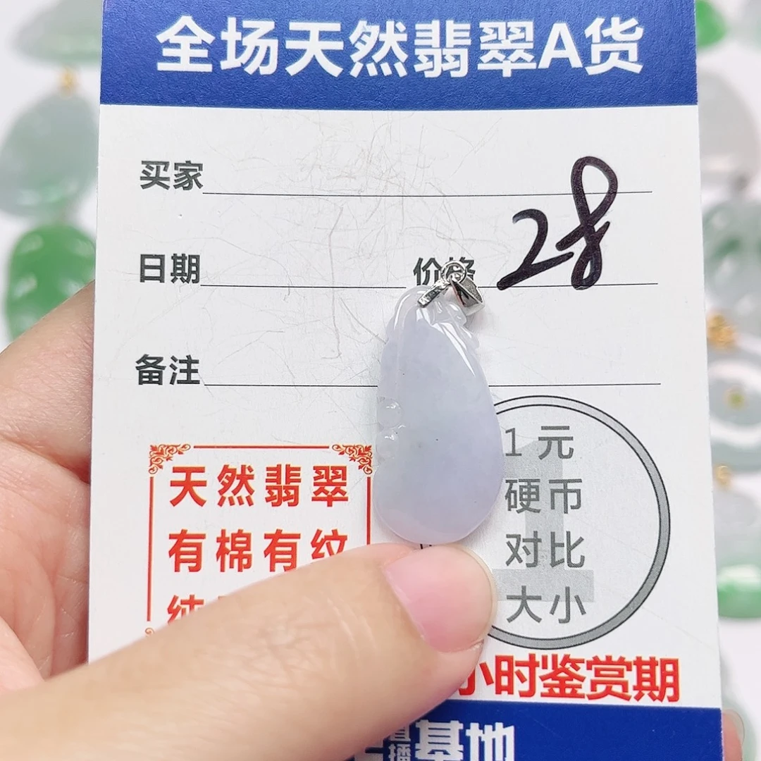 翡翠银S925镶嵌挂件