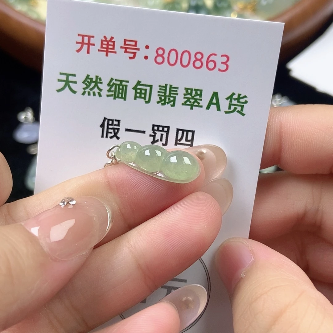 未镶嵌挂件翡翠天然
