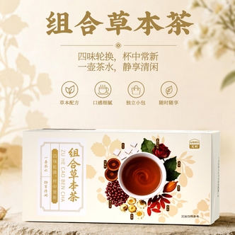 【与辉定制】同仁堂组合草本茶128g