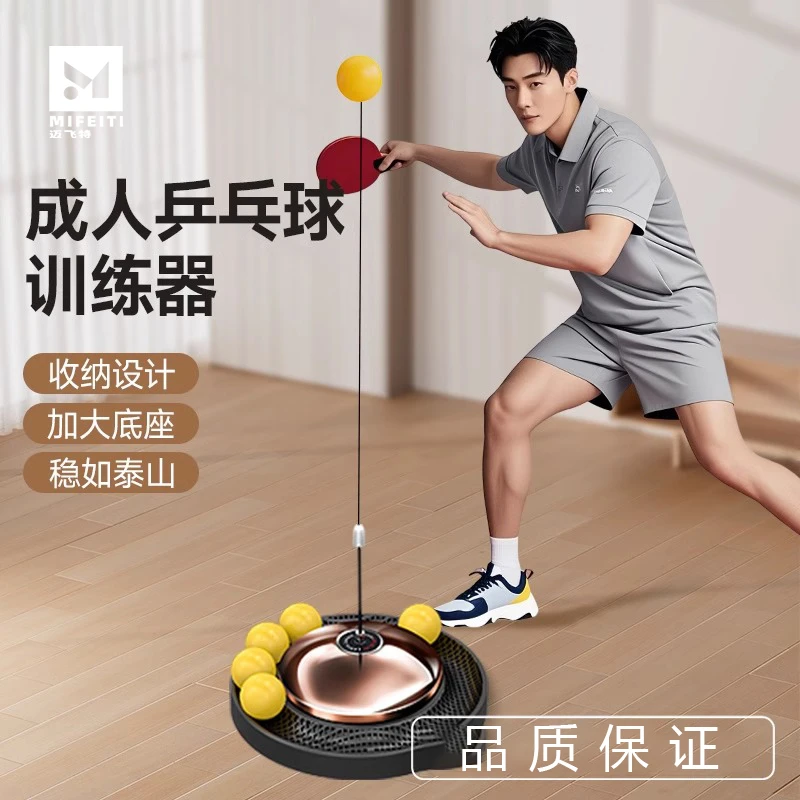 乒乓球训练器回弹自练习装备室内对打家用固定自打大人儿童单人打